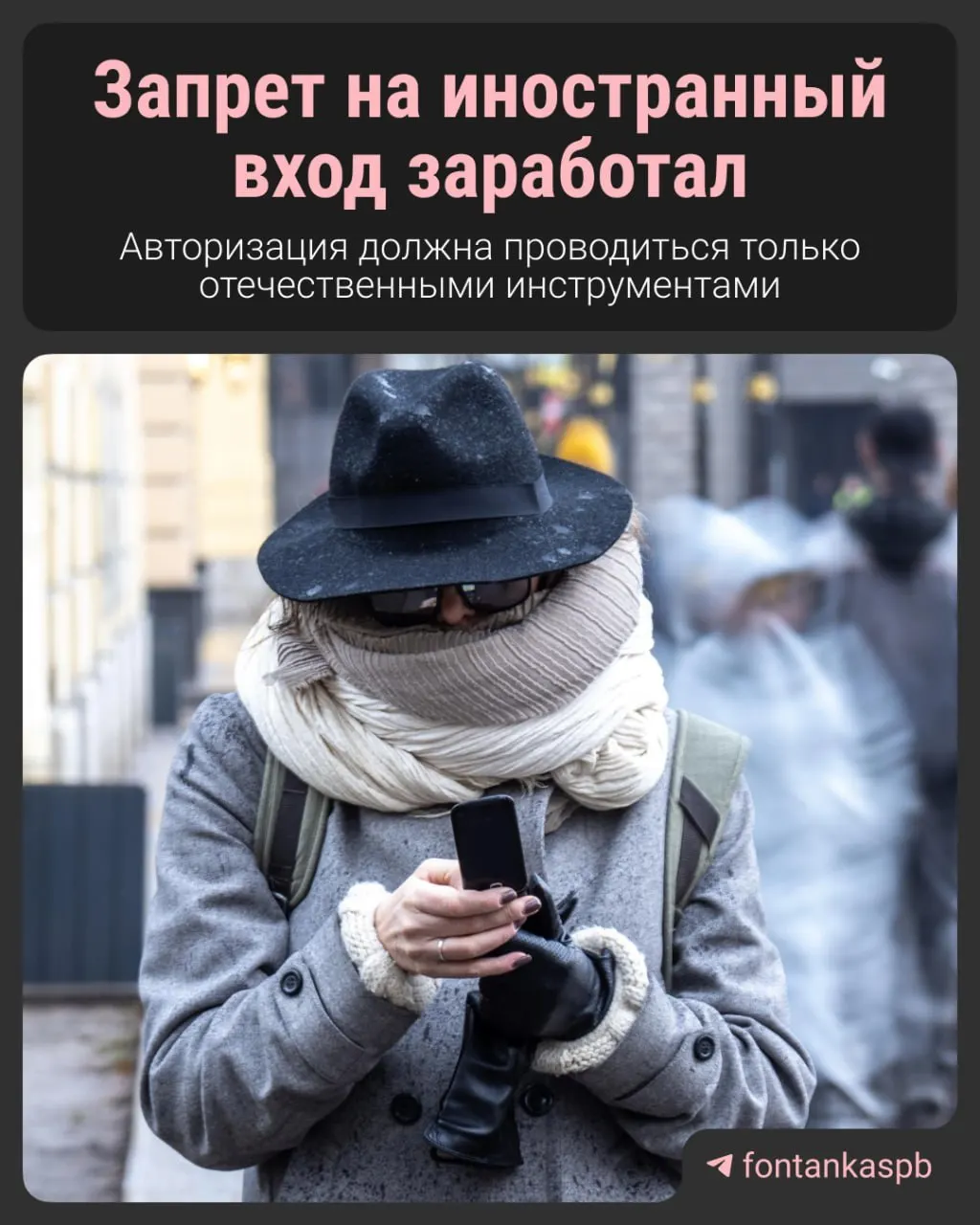 С 7 июля в России запрещена авторизация на сайтах через иностранные сервисы. Владельцам ресурсов грозит штраф до 700 тысяч рублей — что ждёт бизнес и пользователей.