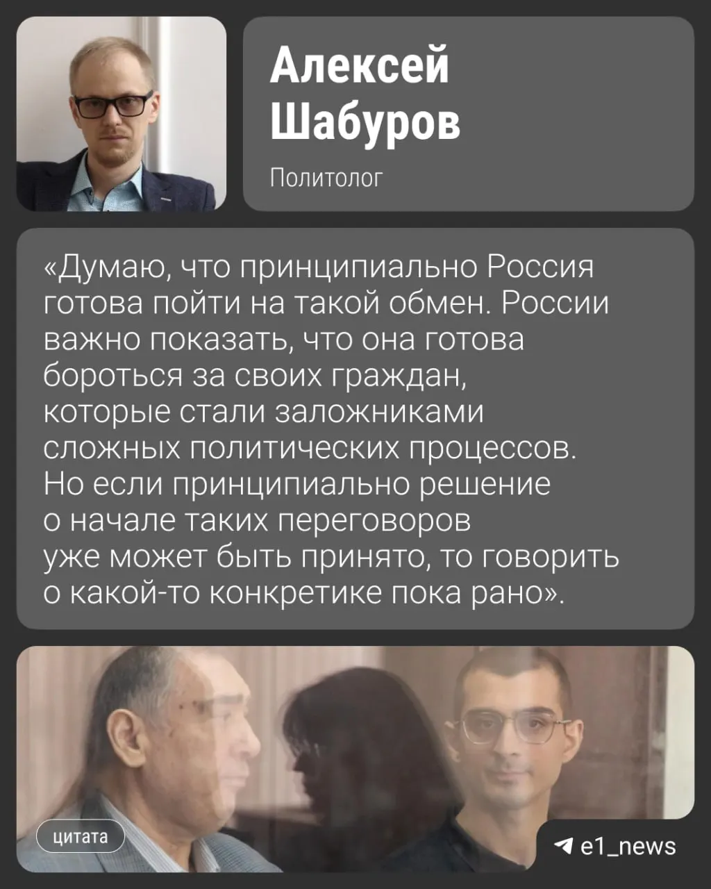 Обмен может состояться уже в августе: речь о 11 обвиняемых, среди которых программист из Екатеринбурга Александр Вайсеро; вопрос планируется обсудить на уровне МИД РФ и Азербайджана.
