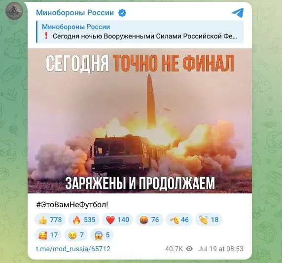 Минобороны сообщило о ночных ударах высокоточным оружием и ударными беспилотниками по предприятиям военной промышленности, логистическим центрам и портовой инфраструктуре; к заявлению прилагается фотография с подписью «Заряжены и продолжаем».