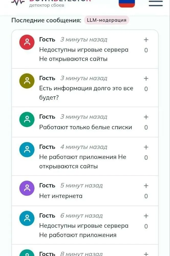 Пользователи региона массово сообщают о неполадках в мобильном интернете: многие сайты и игровые сервера недоступны, работают только ресурсы из белого списка. Причины пока неизвестны.