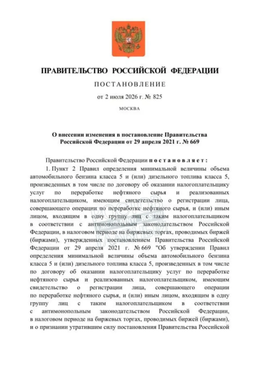 Решение позволит использовать бензин Евро‑3 до конца года для повышения надёжности снабжения топливом. Постановление вступит в силу через месяц после официального опубликования.
