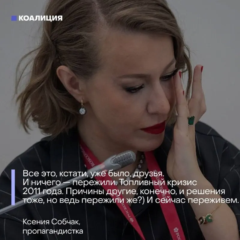 На фоне острой топливной проблемы официальные лица и медийные рупоры призывают не паниковать и сравнивают ситуацию с прошлыми трудностями. На деле же очереди на АЗС, лимиты и рост цен — следствие системных ошибок и последствий войны.