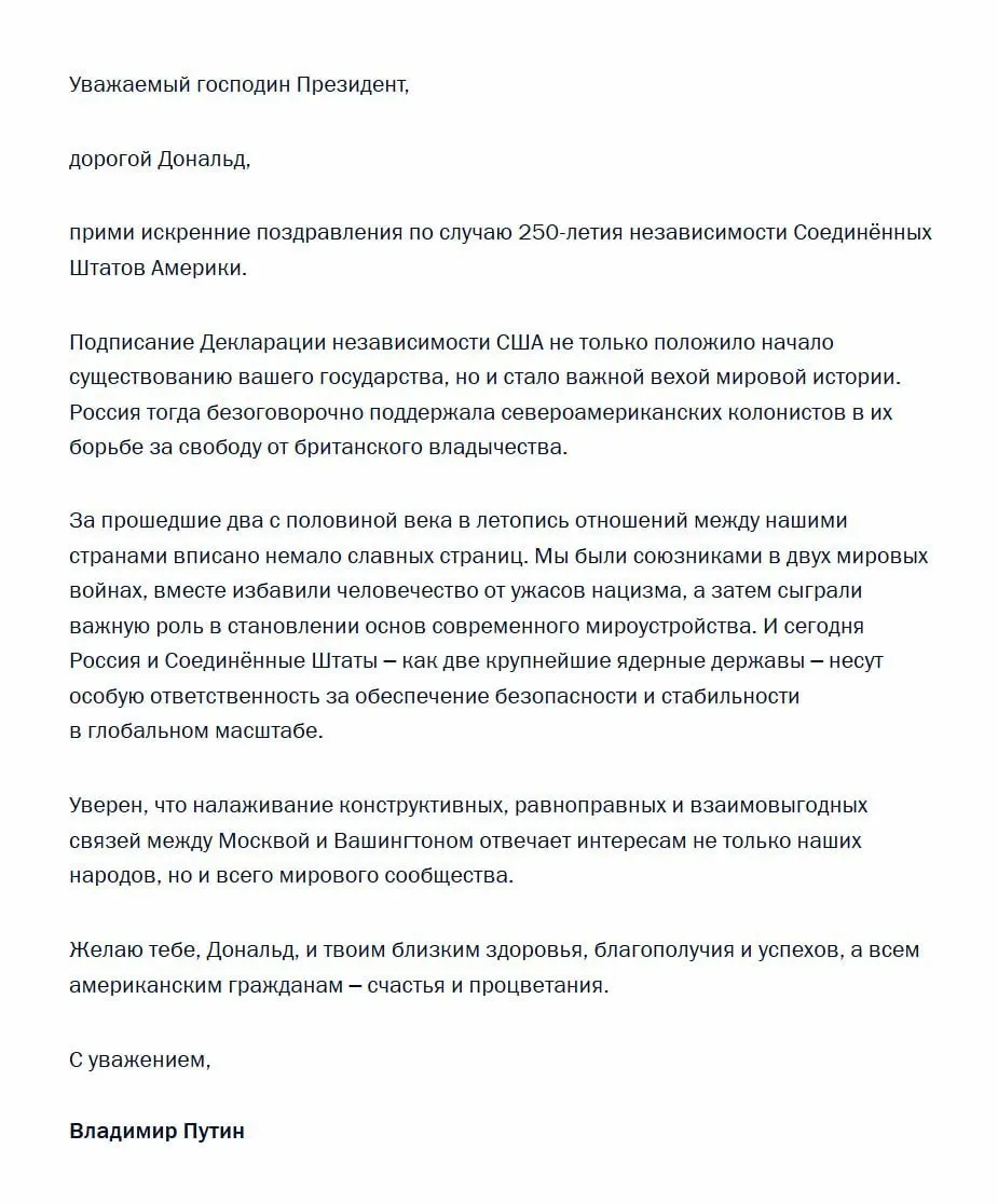 В поздравительном послании президент России отметил роль американской революции и подчеркнул ответственность Москвы и Вашингтона как крупнейших ядерных держав за глобальную безопасность.