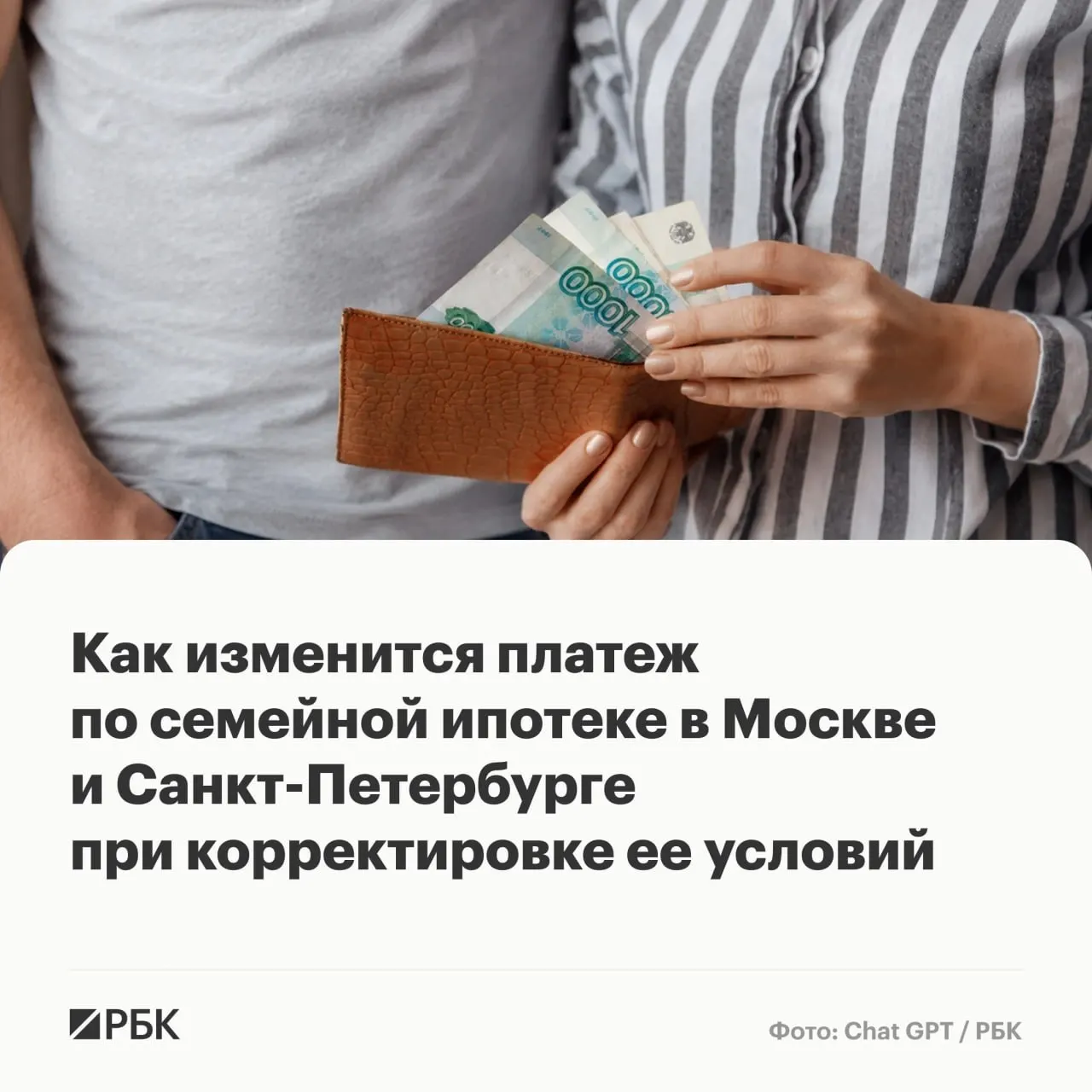 Проект изменений в программе «Семейная ипотека» — с дифференциацией ставок, сокращением сроков и увеличением максимальных сумм кредита — может привести к резкому росту ежемесячных выплат для многих семей.