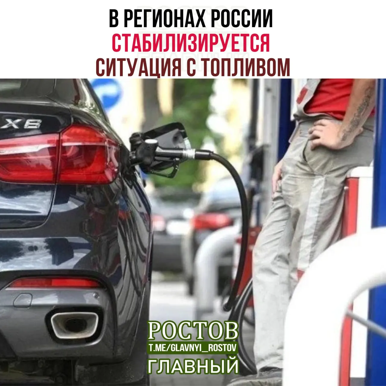 Ведомство отмечает рост числа работающих АЗС, сокращение очередей и приоритетные поставки топлива для госслужб и сельхозпроизводителей.