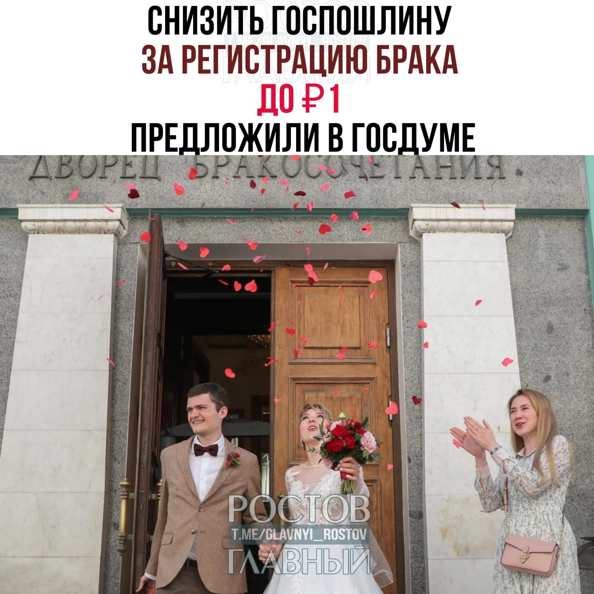 Депутаты предлагают сделать плату символической вместо нынешних 350 ₽. Законопроект направили на отзыв в правительство.