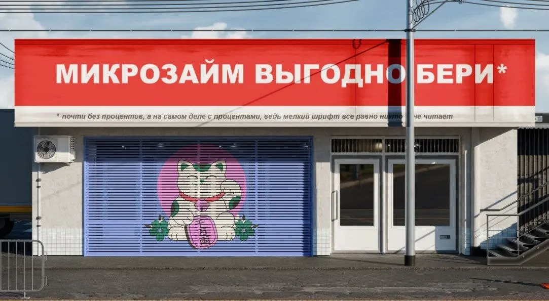Объём задолженности по кредитным линиям микрофинансовых организаций в I квартале достиг 86 млрд рублей — почти в четыре раза больше, чем год назад. Рост связывают с подготовкой рынка к новым ограничениям.
