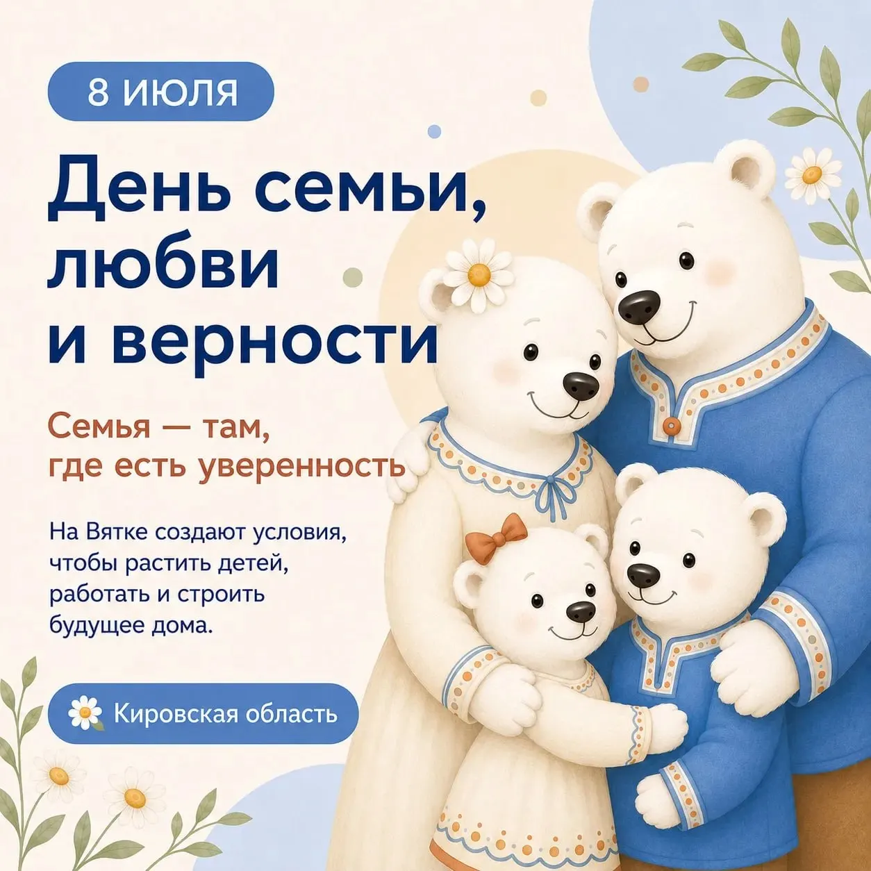 Кировская область стала лидером Приволжья по рождаемости: регион поддерживает молодые семьи программами вроде «зарплаты мамы» и новой «бабушкиной зарплаты», что помогает родителям сочетать работу и заботу о ребёнке.