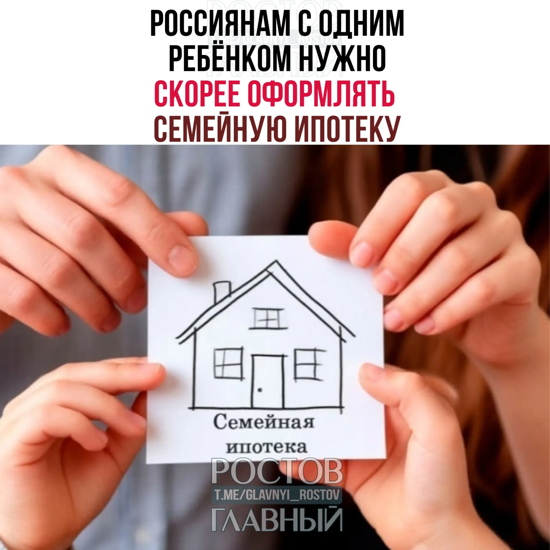 Эксперты предупреждают: если не успеть оформить льготную семейную ипотеку до 1 октября, ставка может вырасти с примерно 6% до 10–12%. Минфин перенёс изменения условий на осень, а семьям с тремя и более детьми рекомендуют подождать — для них возможна ставка около 4%.
