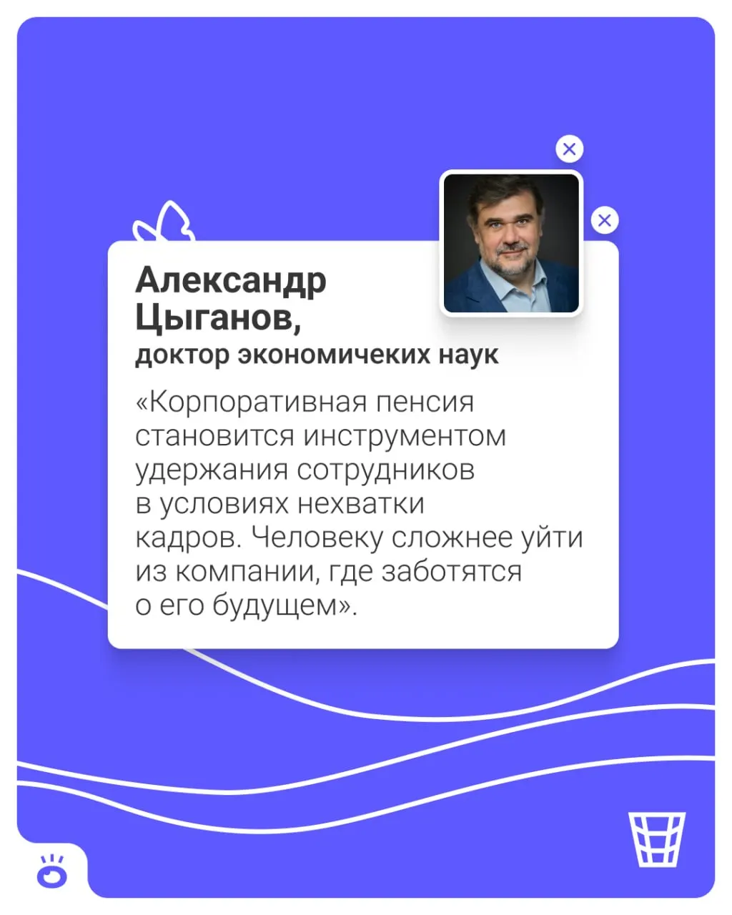 Готовят новую установленную пенсионную программу: работодатели будут автоматически направлять взносы на личные счета сотрудников в НПФ. Участие — по умолчанию, с возможностью отказаться.