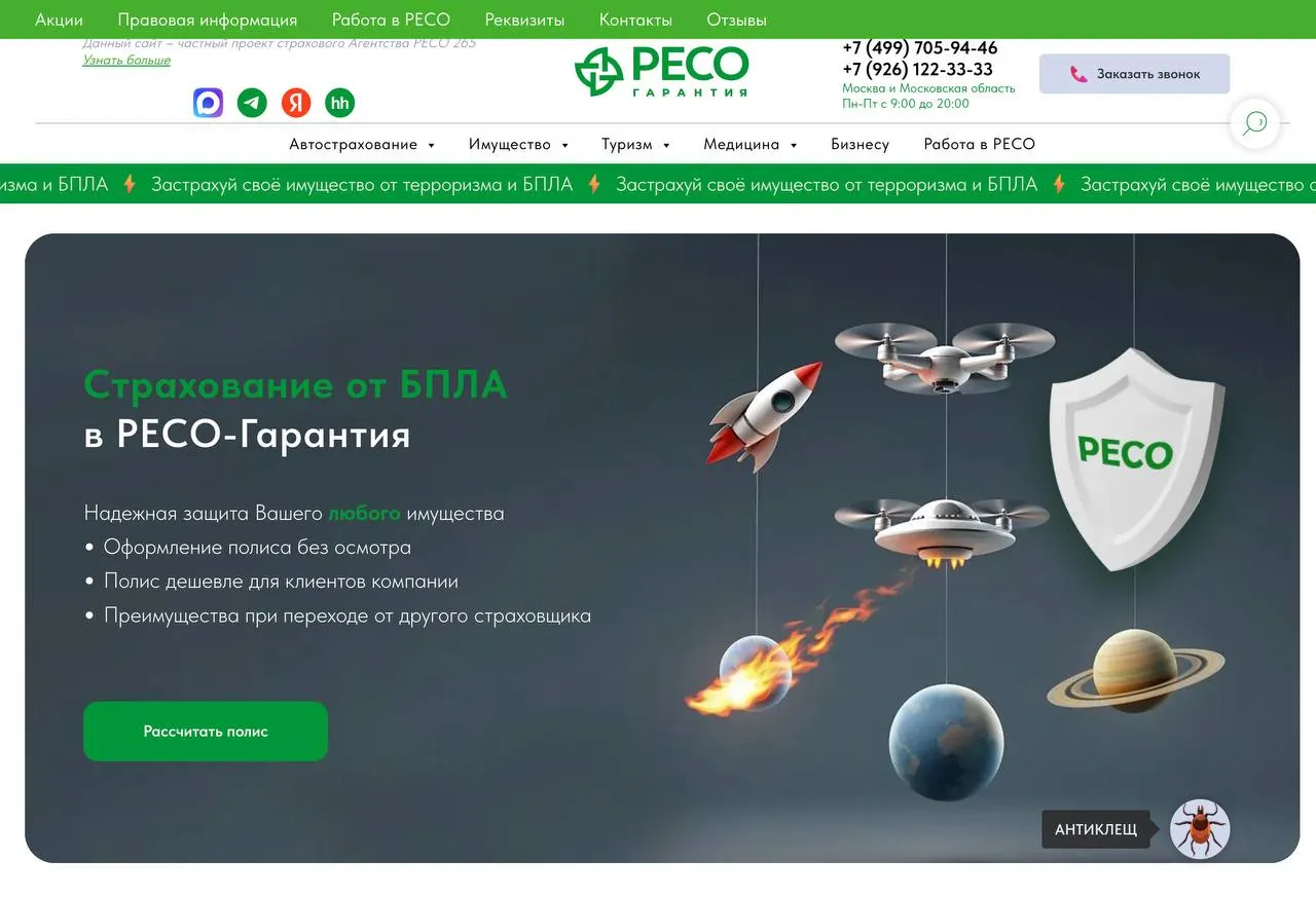 Страховые компании стали предлагать покрытия от падения обломков БПЛА и военных рисков. Стоимость полиса невысока, но отсутствие единых юридических определений может усложнить выплаты.