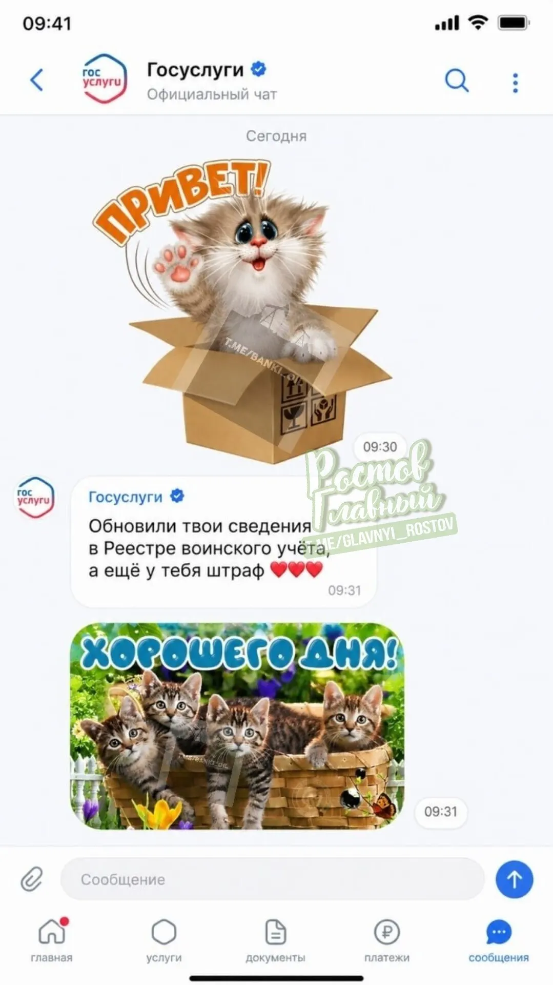 Власти обсуждают масштабное расширение портала: семейные чаты, группы и сообщества, новостная лента, афиша мероприятий и система достижений.