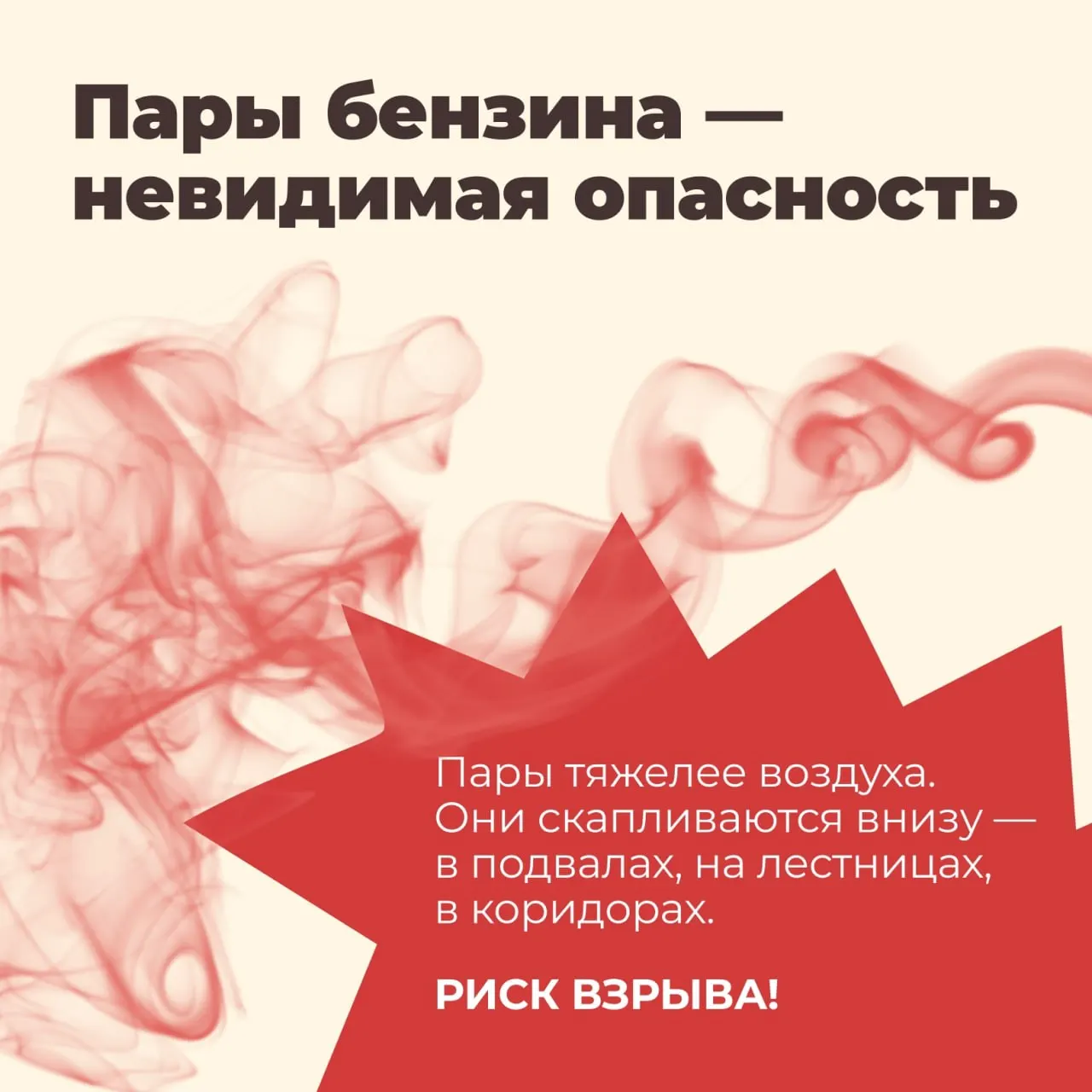 Региональным центрам поручили не просто информировать, а «объяснять, проверять, успокаивать»: перебои с бензином предлагается представлять как следствие фейков и дипфейков. В Удмуртии сделали упор на превентивные разъяснения и предупреждения об опасностях хранения топлива.