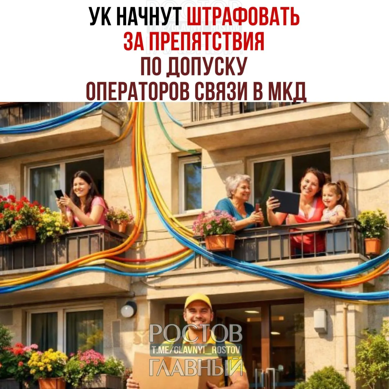 За препятствия при установке, обслуживании или демонтаже интернет-кабелей, антенн и другого оборудования предложены штрафы: для должностных лиц — 10–40 тысяч рублей, для юридических лиц — 100–500 тысяч.