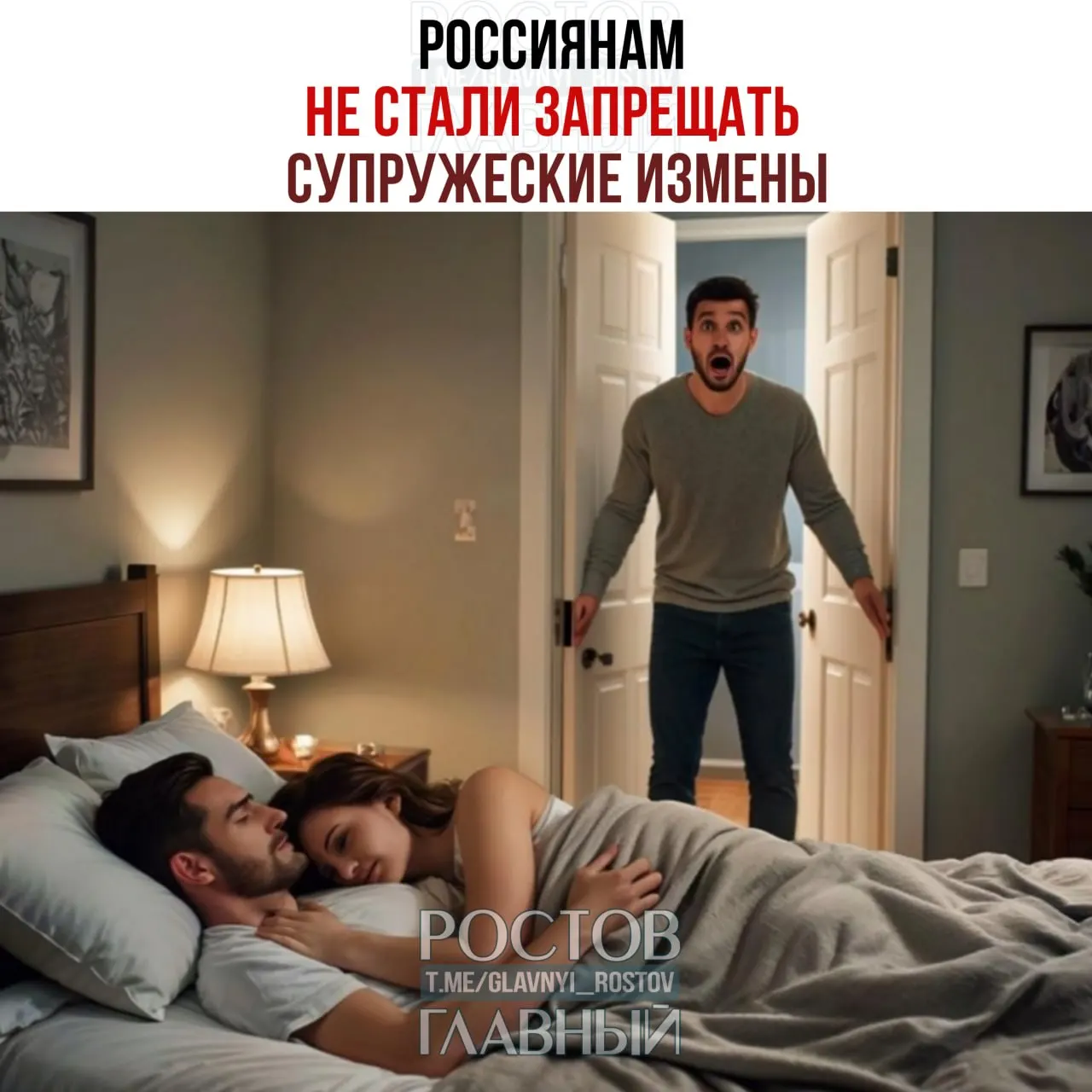 Депутат назвала идею прописывать в брачном договоре штрафы или другие санкции за измены вмешательством в личную жизнь и поставила под сомнение возможность закона регулировать интимные отношения.