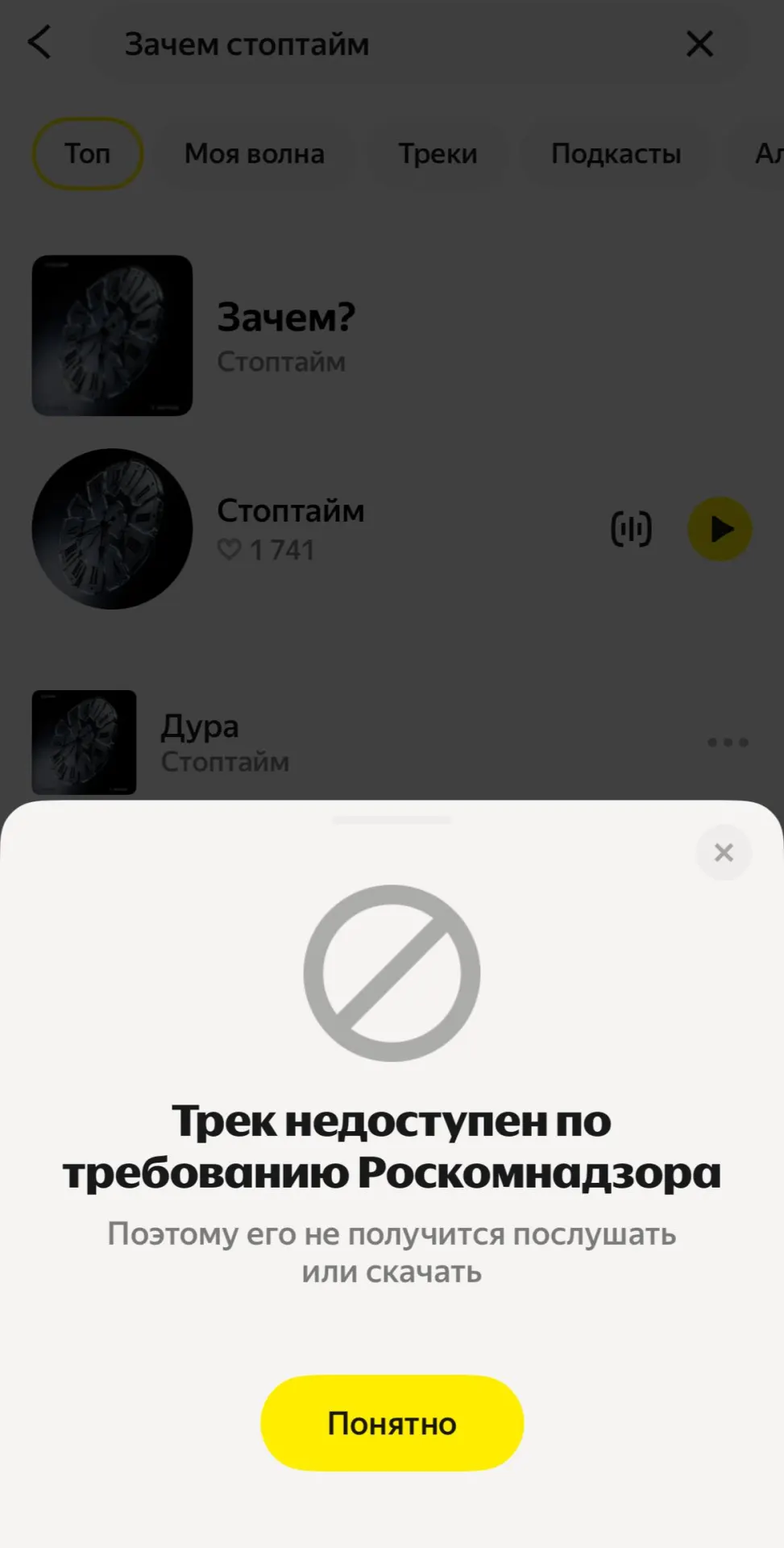 Композиция «Зачем?» с критическими строками о войне и человеческой цене насилия была удалена по запросу РКН. Участница группы считает, что запрет лишь привлекает к этим вопросам ещё больше внимания.