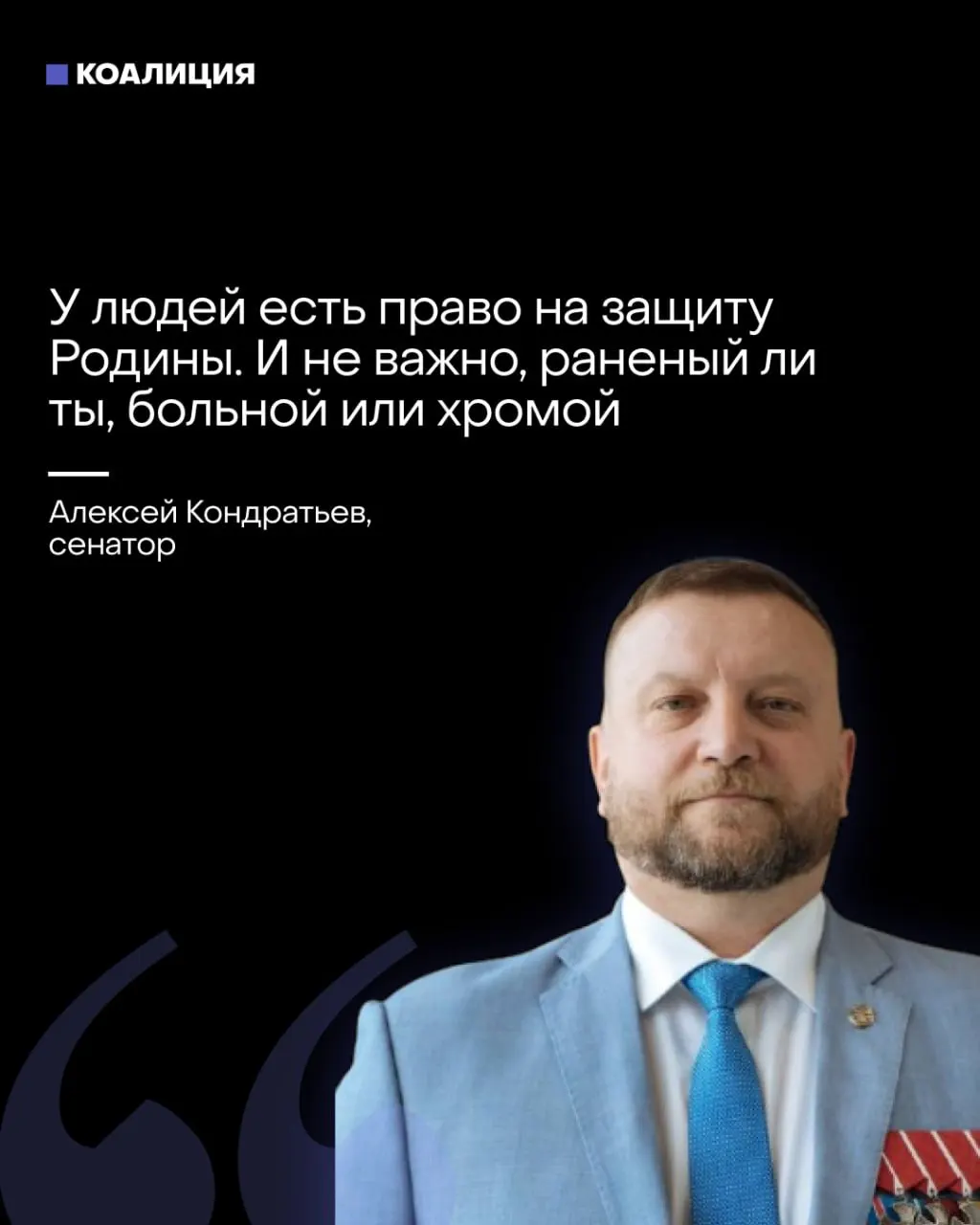 Сенатор предложил формировать «местные ПВО» из граждан, включая уязвимые группы. Часть медиа призывает бизнес финансировать оборону — критики считают, что таким образом ответственность за провалы ПВО перекладывают на население и компании.