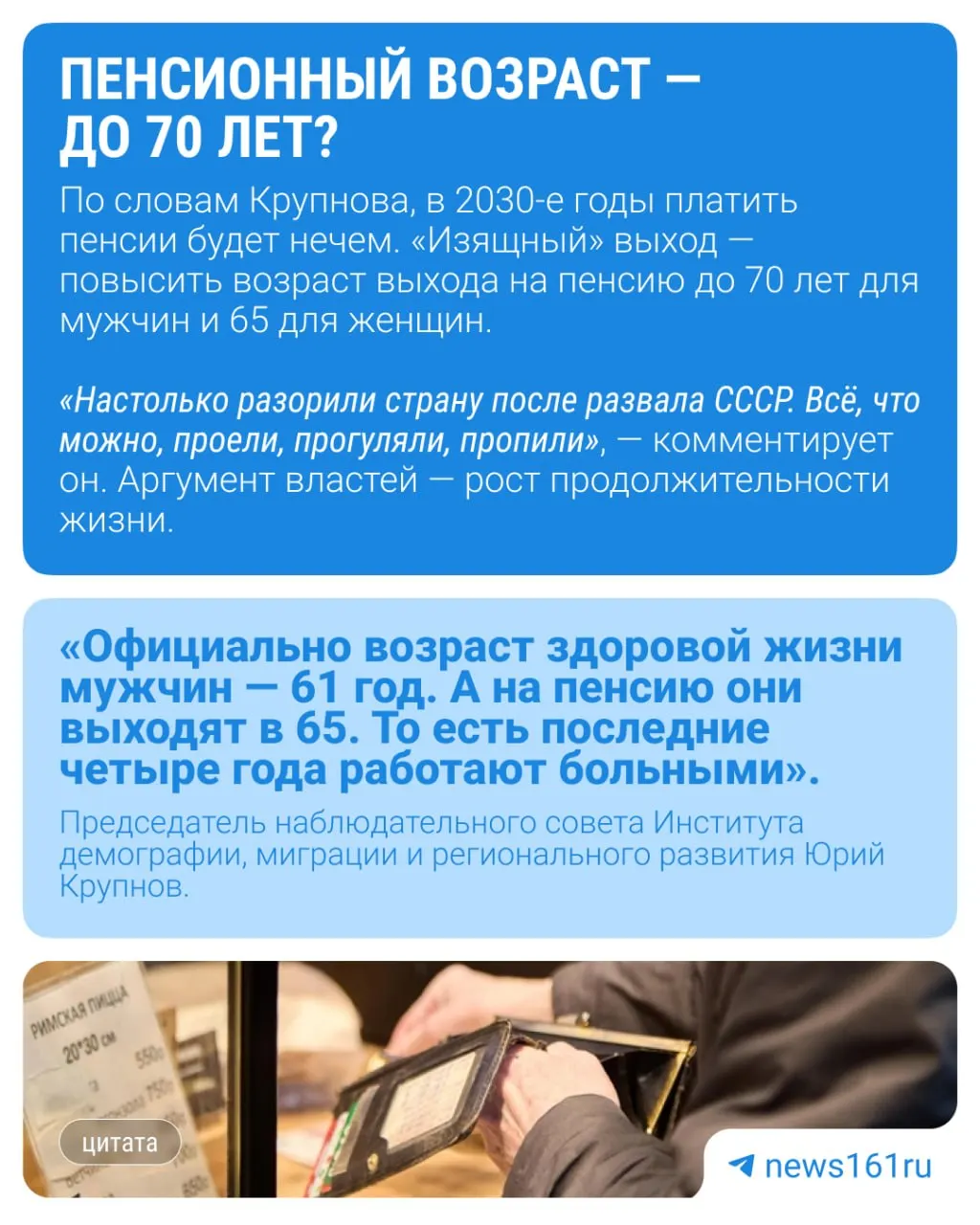 Идея повысить верхнюю границу возраста молодежи до 40 лет вновь обсуждается. Демограф считает, что за этим может скрываться подготовка к очередному повышению пенсионного возраста.