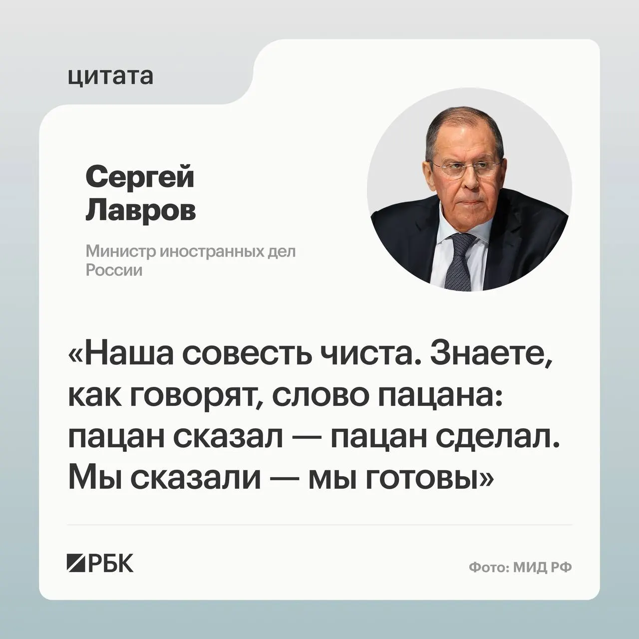 Глава МИД заявил, что Россия согласилась с американскими предложениями на саммите в Анкоридже, США изменили подход к пониманиям по Украине, но Москва выполнит свои задачи.