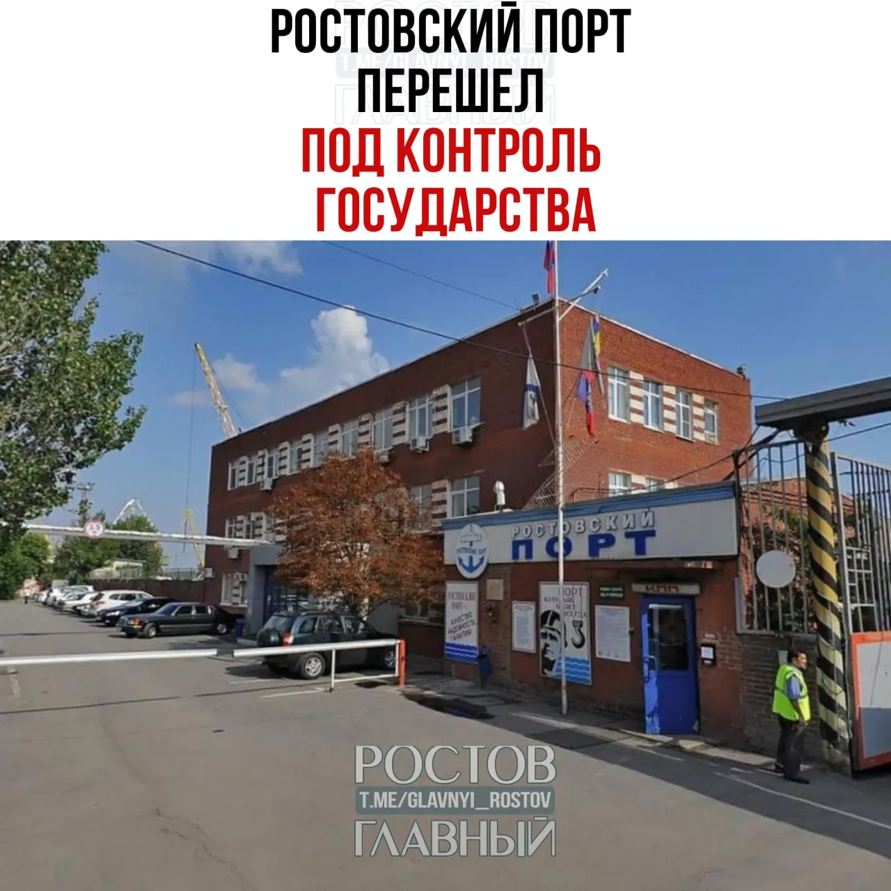 С июня 2026 года через управляющую компанию Росимущества государство контролирует холдинг, владеющий 99,9% порта; оставшиеся 0,1% доли также перешли к Росимуществу.