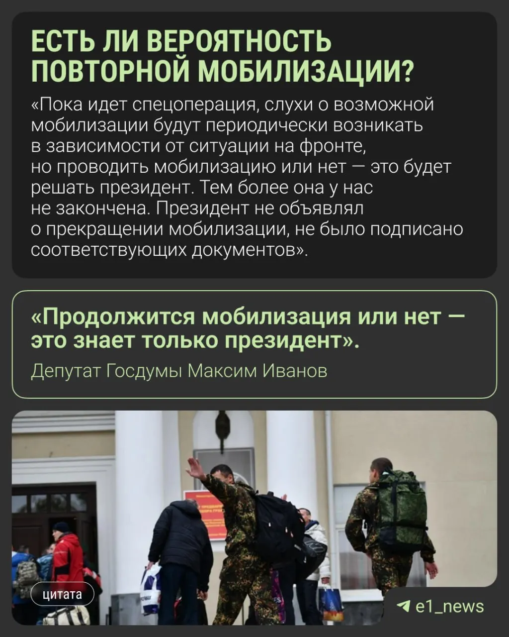 Депутат из Свердловской области Максим Иванов и другие парламентарии прокомментировали слухи о возможной новой мобилизации, которую якобы могут объявить уже осенью 2026 года. Официальных подтверждений нет.