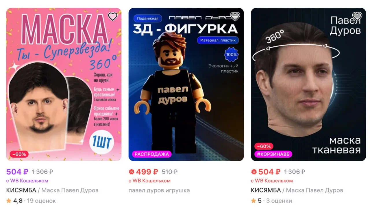 Wildberries проводит внутреннюю проверку товаров, связанных с Павлом Дуровым, а Ozon заявил о скрытии таких позиций. Между тем в отношении Дурова возбуждено уголовное дело и он внесён в соответствующие списки.