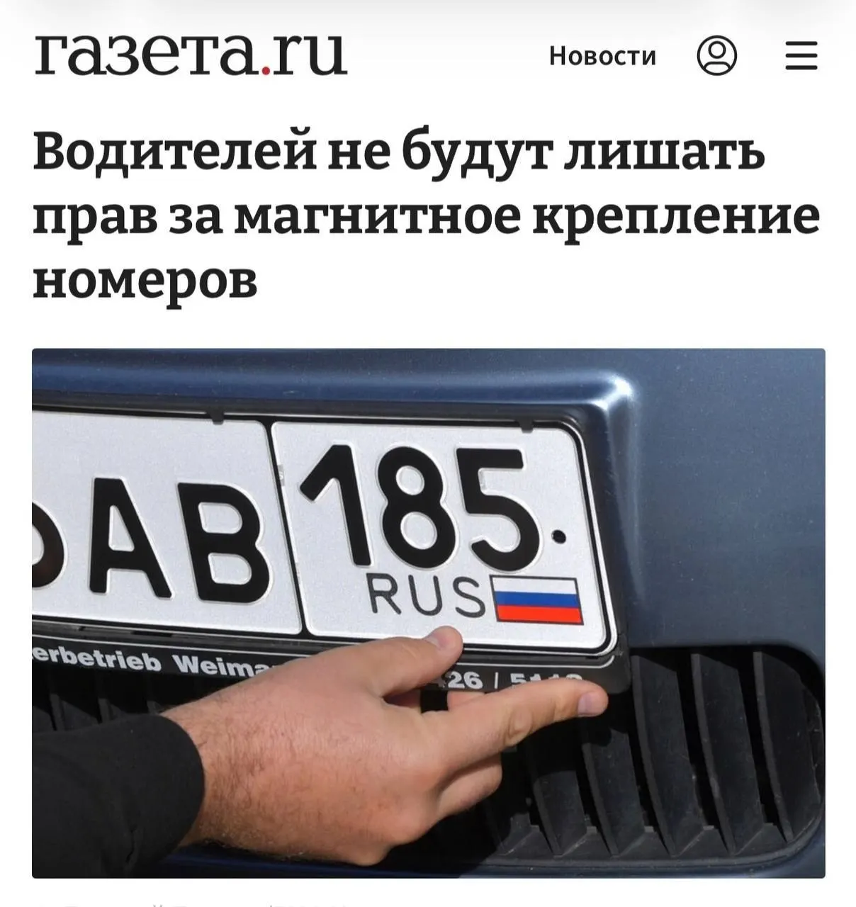 Разъяснения МВД уточняют, что рамка сама по себе не считается нарушением, если номер читается нормально.