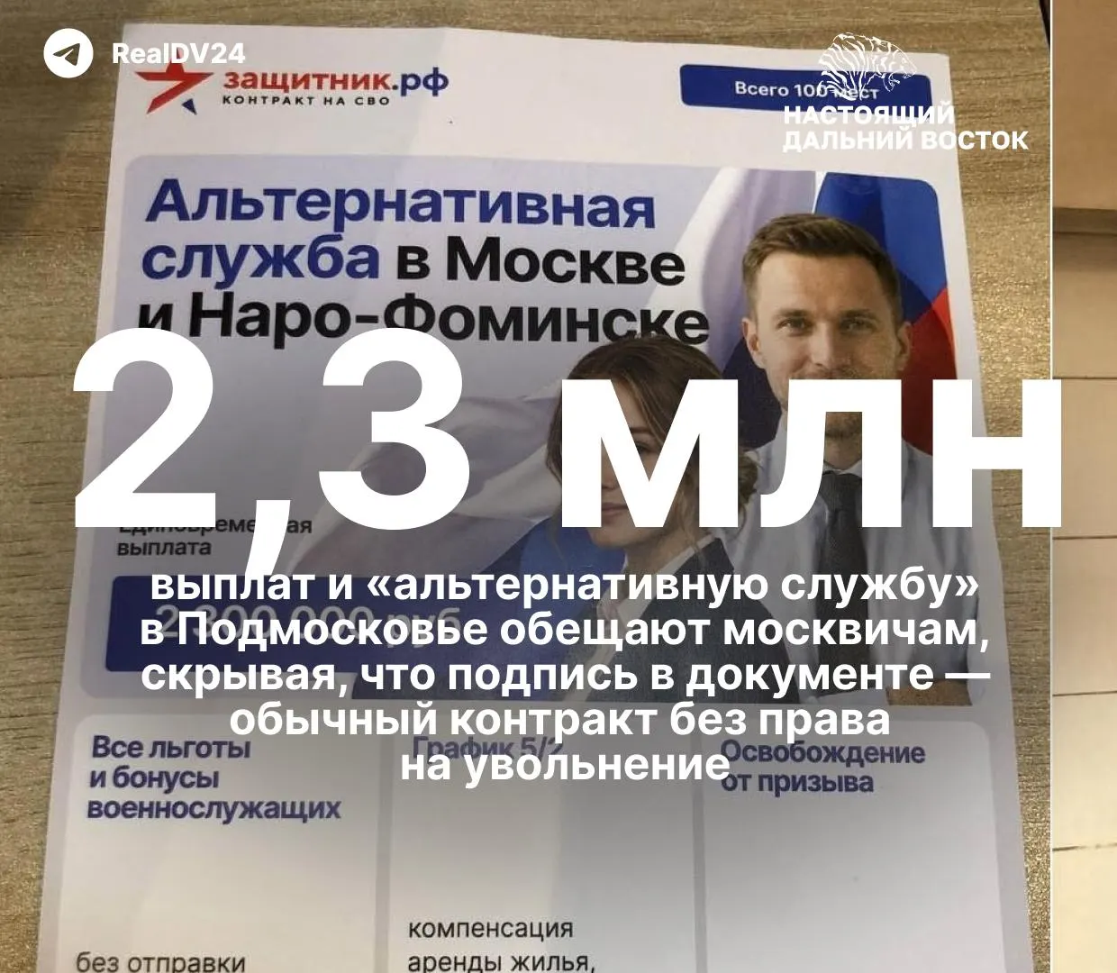 Вербовка студентов в Минобороны набирает обороты: в крупнейших вузах предлагают контракт на службу под видом перспективной карьеры и щедрые выплаты, что вызывает тревогу в гражданской экономике.