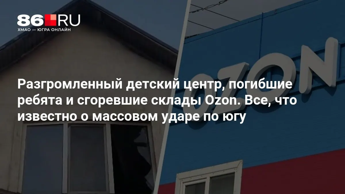 Первые данные сообщают о гибели трех детей и разрушениях на складах в результате атаки по южной части страны. Расследование продолжается.