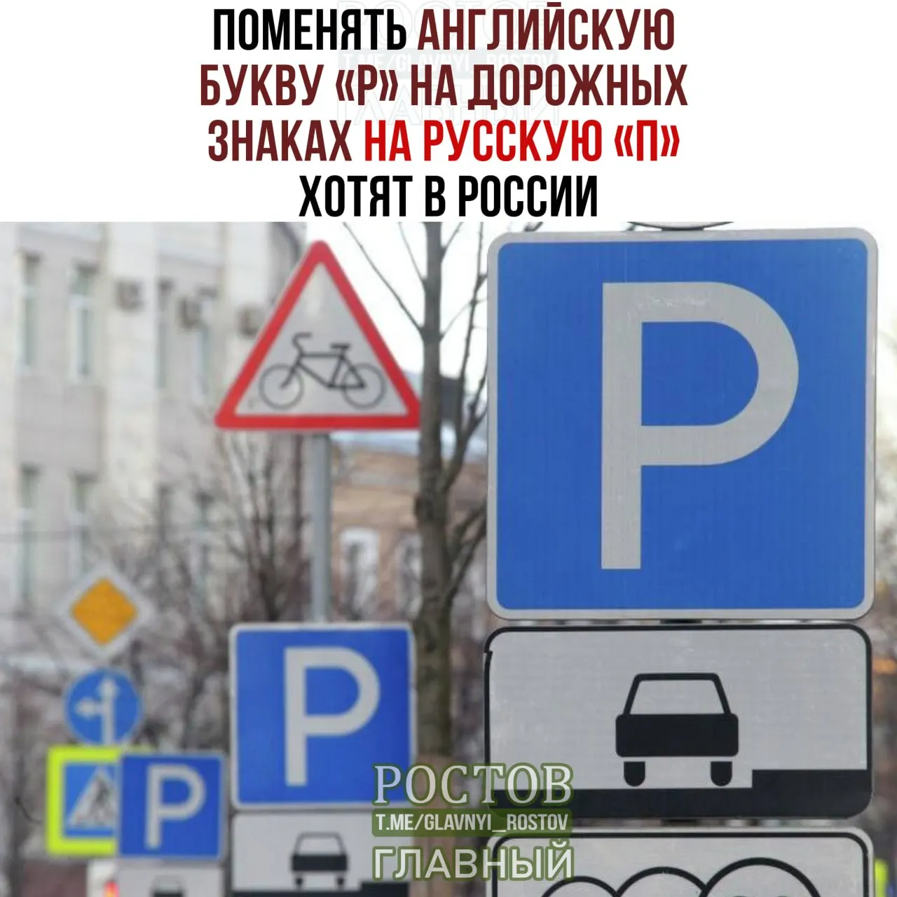 Обсуждают усиление роли русского языка в публичном пространстве, в том числе на дорожных знаках и указателях.