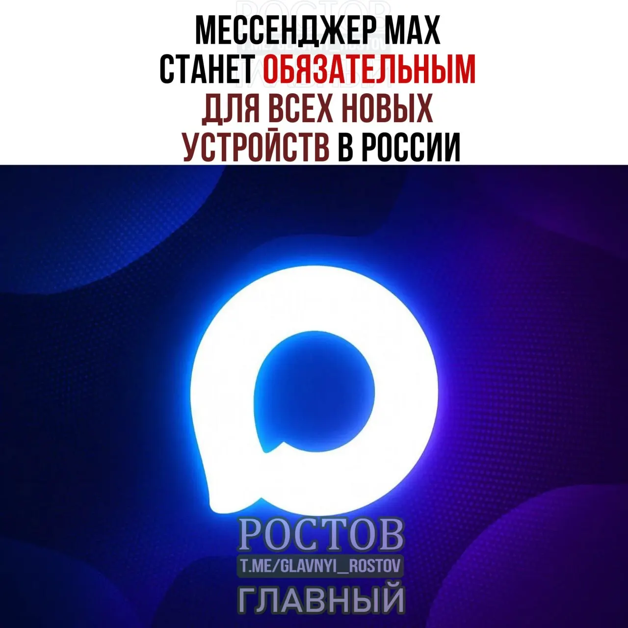 С&nbsp;2027&nbsp;года на&nbsp;новые устройства в&nbsp;России будут предустанавливать мессенджер и&nbsp;ключевые сервисы