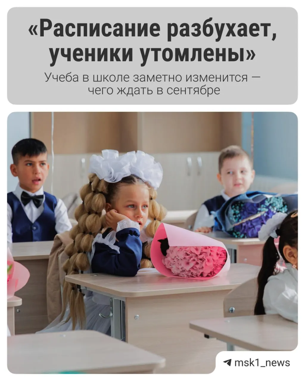 Обсуждают законопроект об отмене ЕГЭ; даже при его принятии выпускники могут остаться без экзамена до 2027 года, а изменения в системе образования вступят в силу уже в ближайшем месяце.