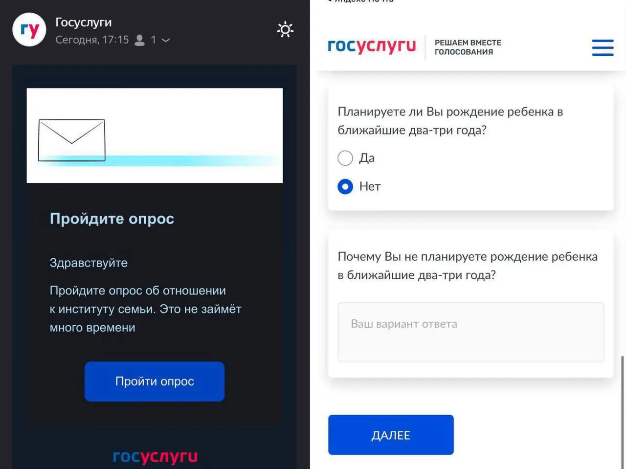 Опрос выявляет, планируют ли граждане завести детей в ближайшие 2–3 года и какие факторы мешают этому.