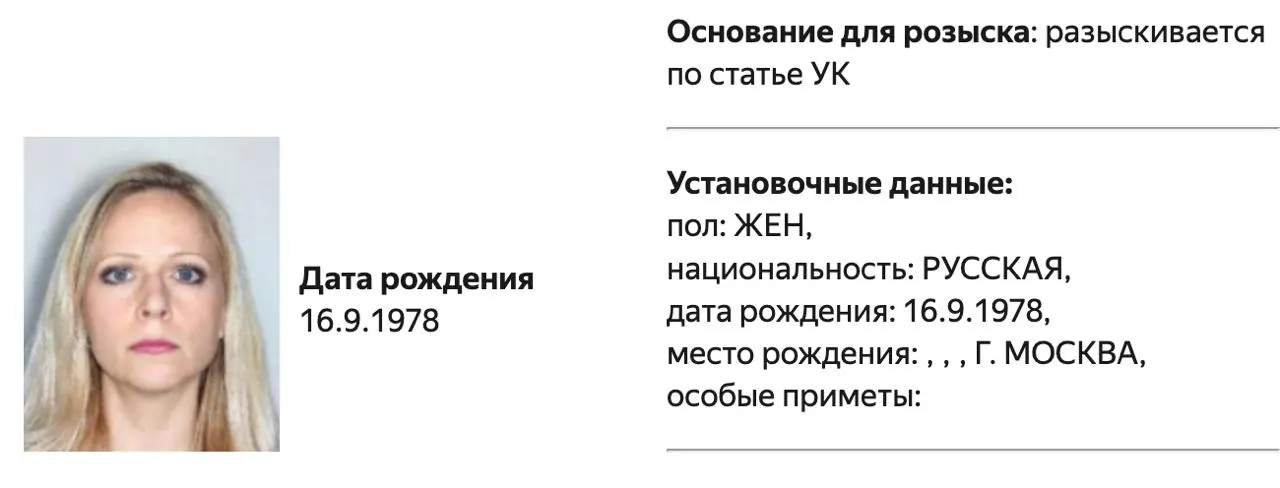 Политолога объявили в розыск по подозрению в участии в деятельности организации, признанной властями нежелательной.