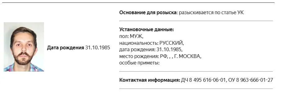 Журналиста Дмитрия Еловского разыскивают по уголовному делу. В ноябре его признали иностранным агентом; затем были штрафы за нарушения закона об иноагентах.