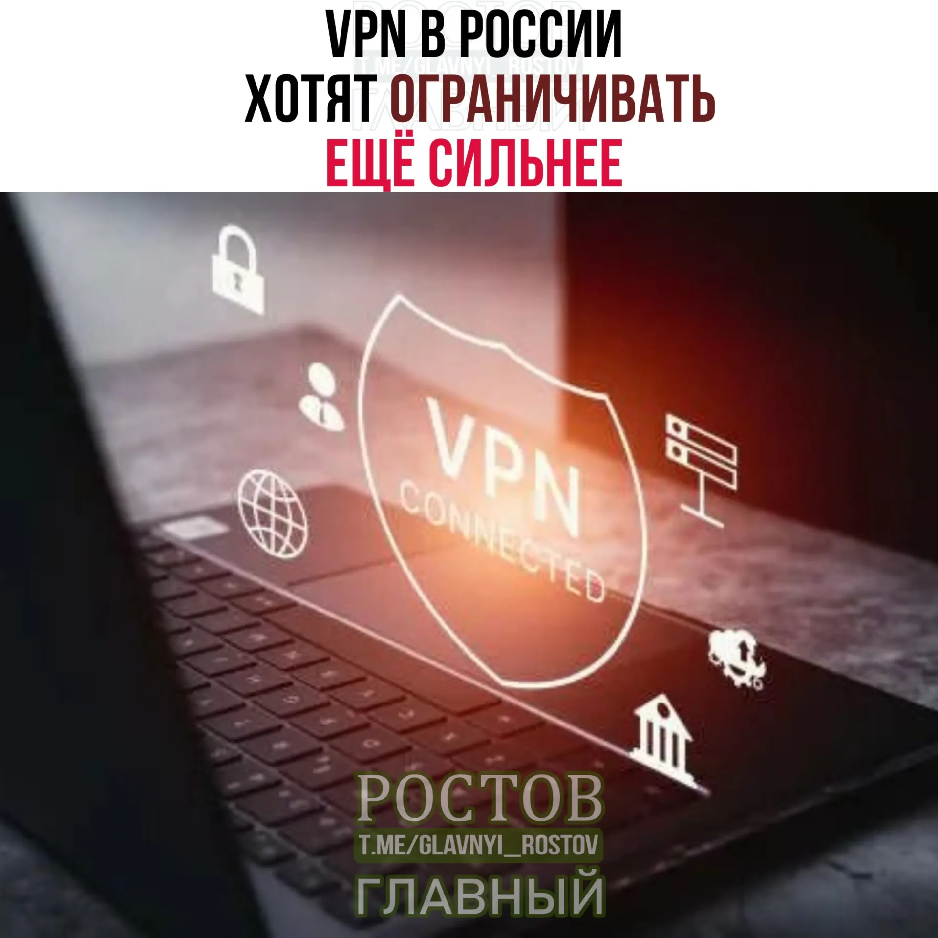 Госрегуляторы обсуждают более строгие меры по идентификации VPN‑сервисов и мониторингу их использования.