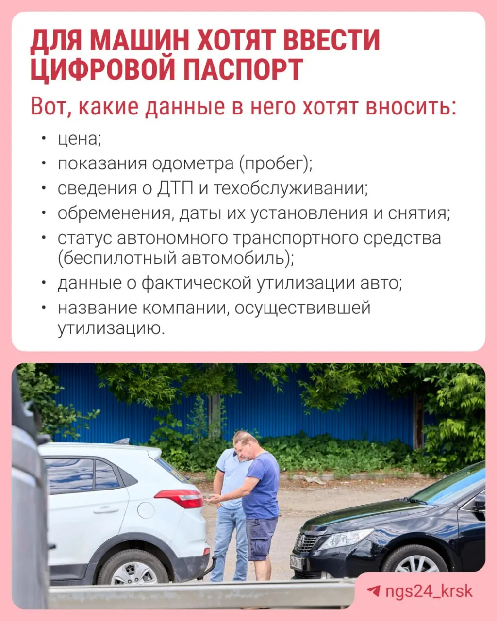 Идея ЭПТС направлена на борьбу со скрученным пробегом и скрытыми проблемами; предполагается хранение истории автомобиля в электронном виде.