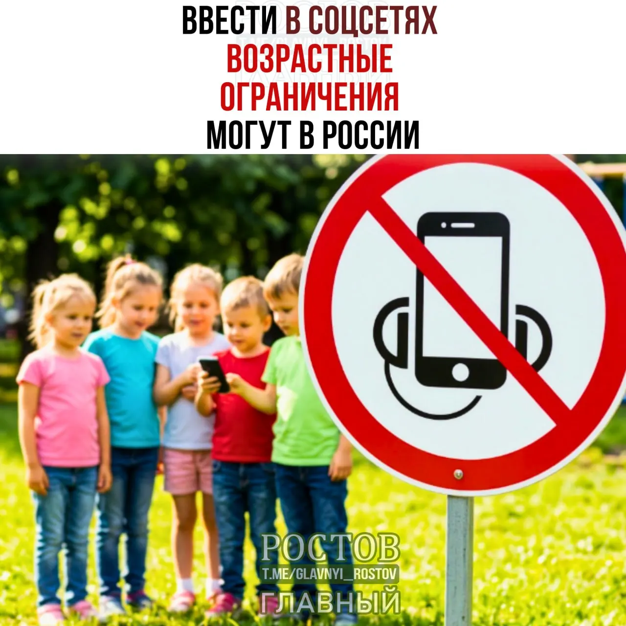 Депутаты рассматривают возможность введения возрастной идентификации и проверки возраста пользователей соцсетей.