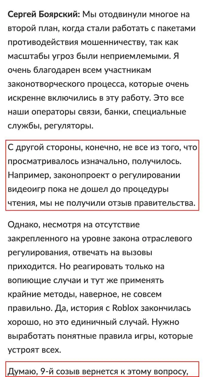 Законопроект о регулировании видеоигр может предусматривать вход по номеру телефона или через Госуслуги, маркировку контента и возможные блокировки зарубежных платформ.