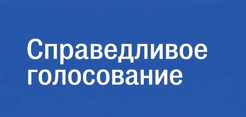 На выборах 2026 года будут избраны депутаты Госдумы IX созыва, а в регионах пройдут дополнительные выборы. Запускается проект, помогающий гражданам обучаться, координировать действия и поддерживать друг друга по всей России.