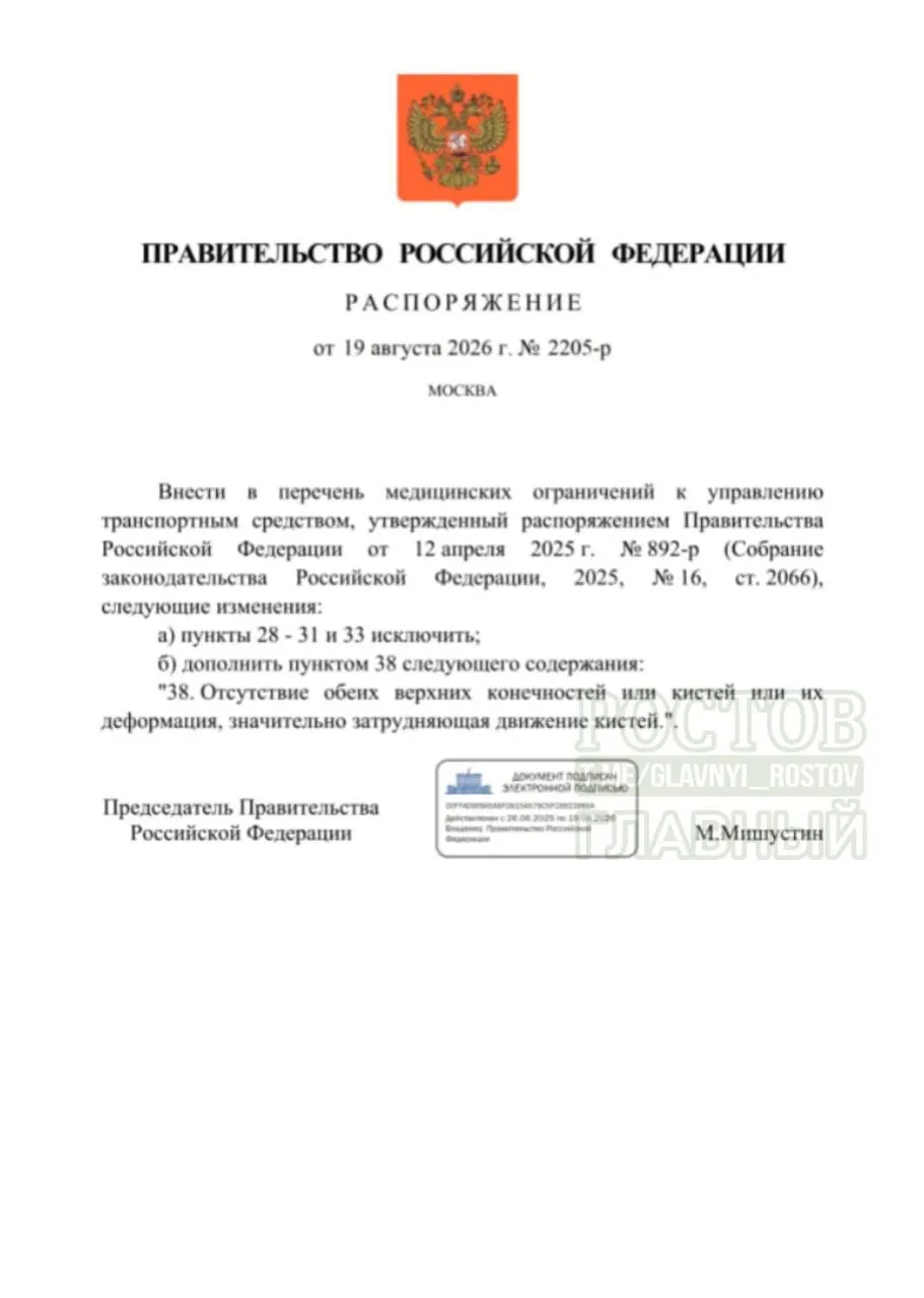 Обновления к противопоказаниям к управлению транспортом для лиц с ограниченными возможностями отменяют часть старых запретов и вводят новое ограничение на отсутствие обеих конечностей.