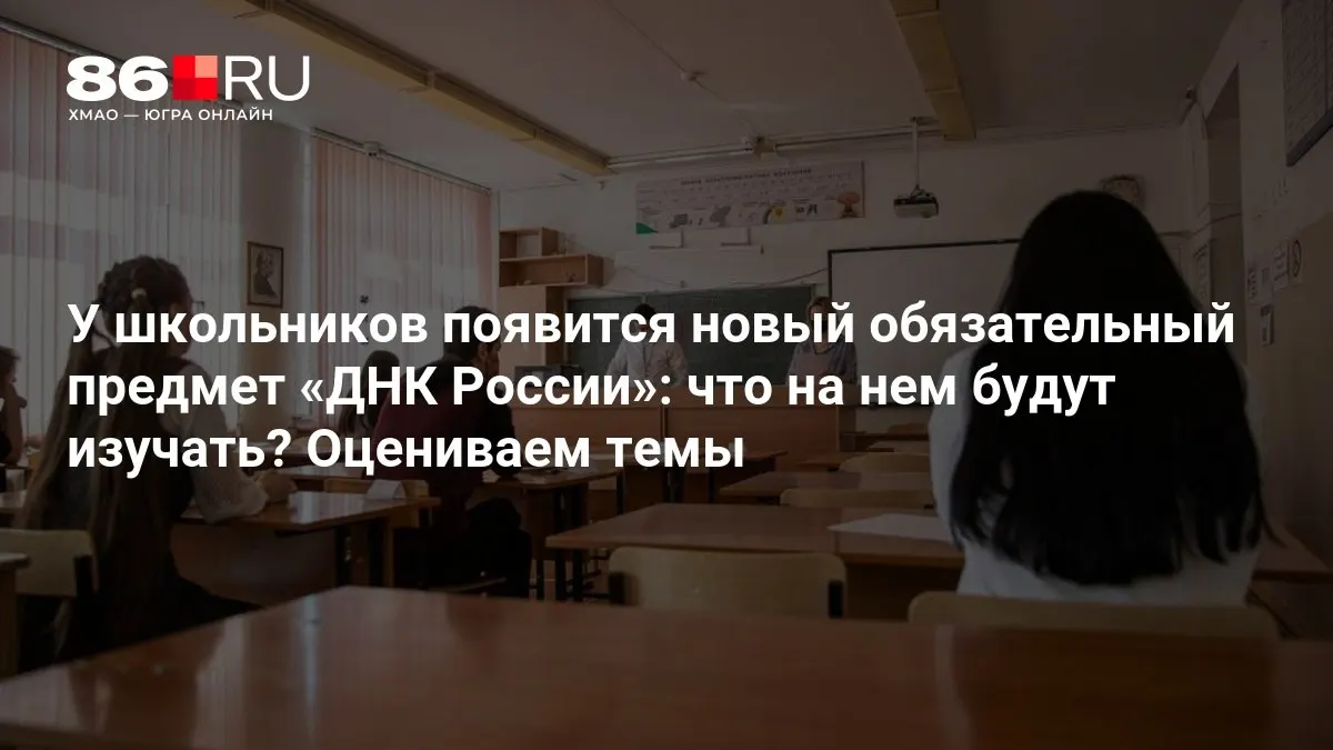 Учебная программа будет направлена на воспитание гражданской идентичности, патриотизма и нравственного выбора.