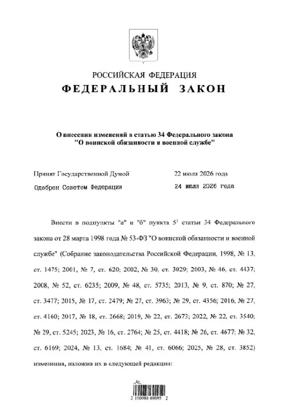 Закон № 308-ФЗ расширяет и уточняет условия подписания контрактов с Минобороны: часть преступлений исключается из запрета, но сохраняются ограничения для тяжких деяний против государства.