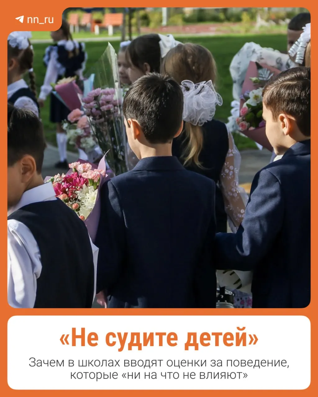 Новая система оценки поведения будет тестироваться в пилотном режиме: в десяти школах каждого региона начнут выставлять поведенческие оценки ученикам 2–8 классов.