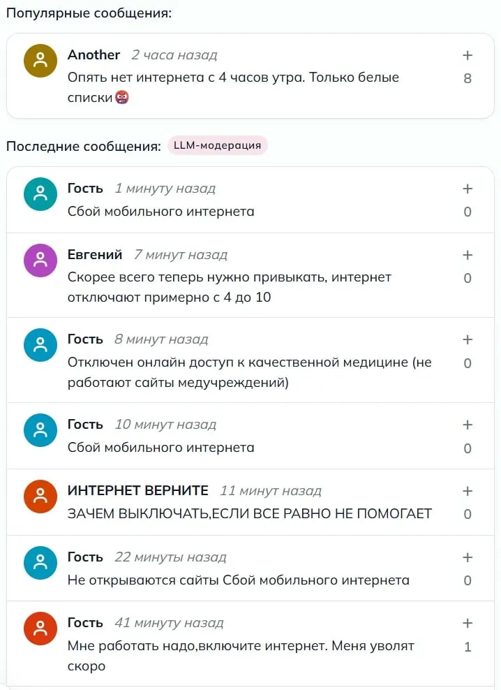 С раннего утра жители региона сообщают о проблемах: сайты не загружаются, банковские приложения недоступны. Доступ ограничен до белых списков.