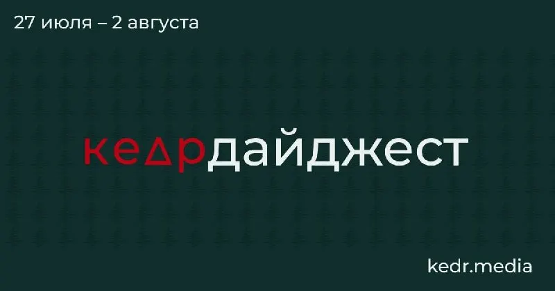 Короткий обзор: судебные споры в новосибирских сёлах из‑за весеннего забоя скота, советы психолога о разговорах с детьми об экологии, спор вокруг новых правил сбора редких растений, кризис мусора на Байкале и находки животных, оттаявших на Земле Франца‑Иосифа.