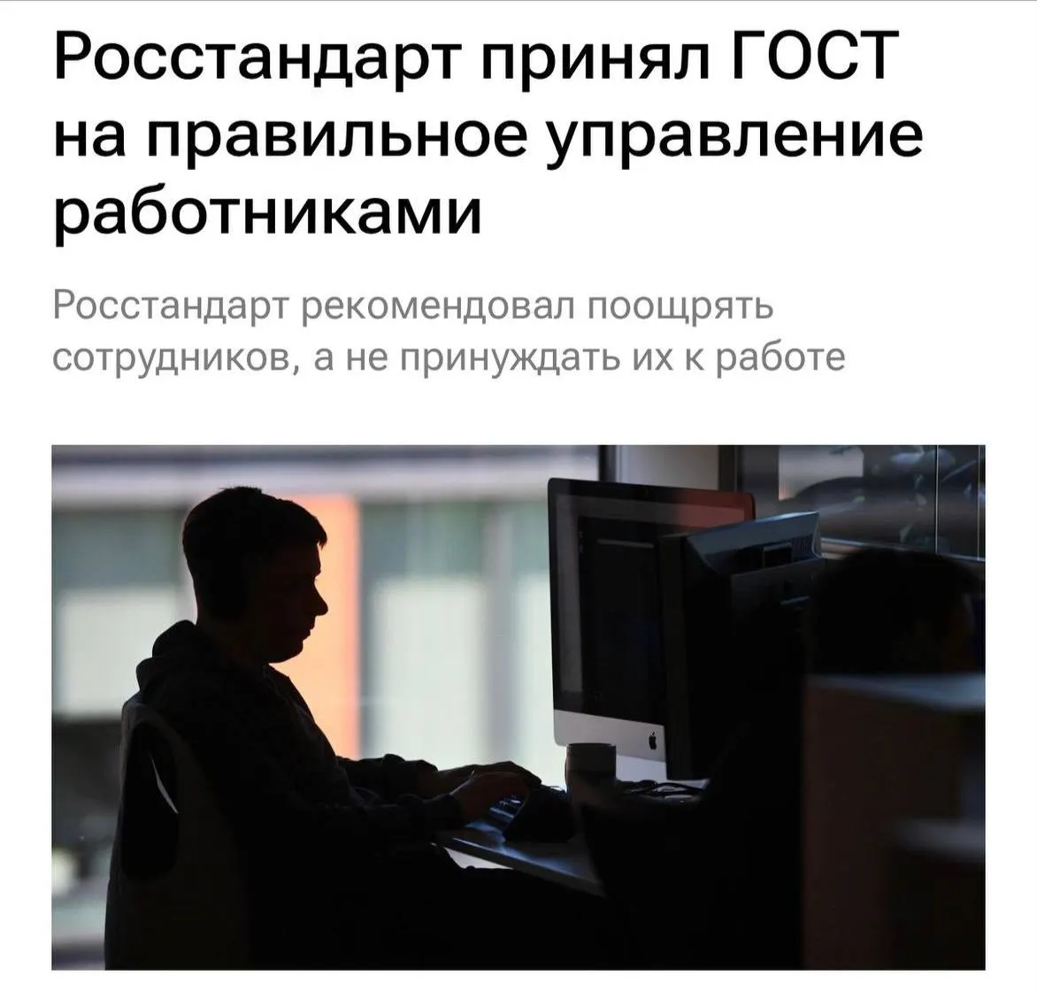 С 1 февраля 2027 года работодателям рекомендуется не перегружать сотрудников, не допускать буллинга, мотивировать и чётко объяснять задачи; также чаще общаться с командой.