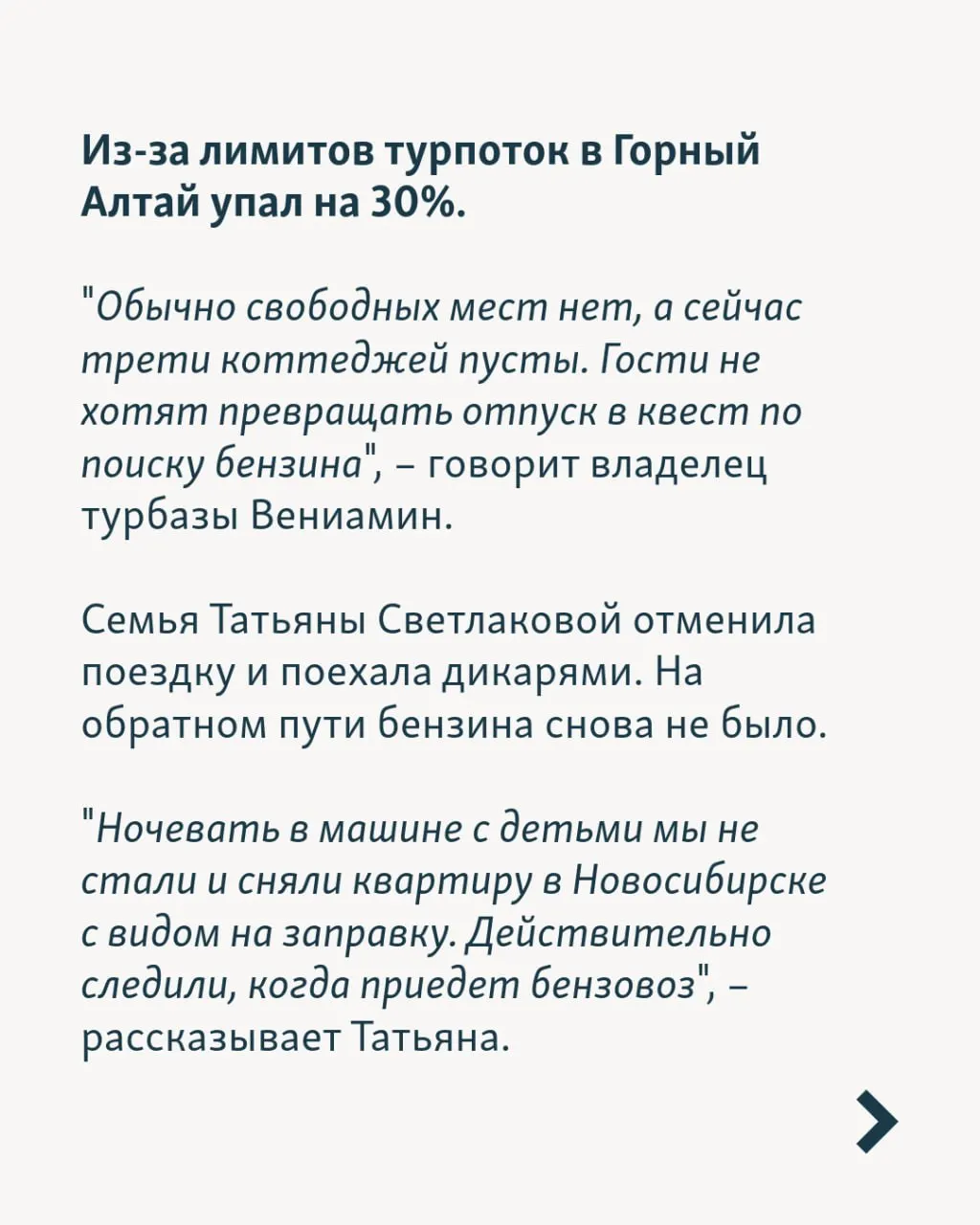 За июнь возвраты составили около 1,5 млрд рублей за отменённые поездки в Крым. Проблемы с бензином, задержки рейсов и перебои с электроэнергией угрожают туристическому сезону по всей России.