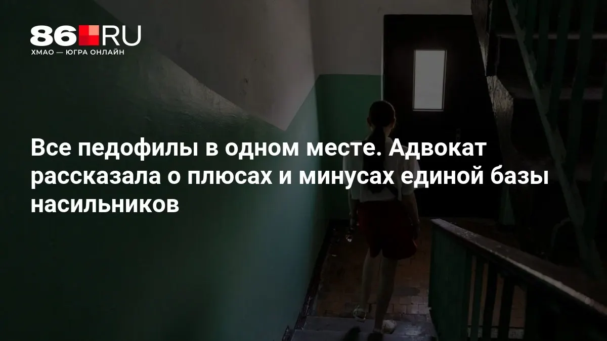 Обсуждаем ключевые аргументы за и против создания центральной базы данных преступников, включая мнения адвокатов и ведомств.