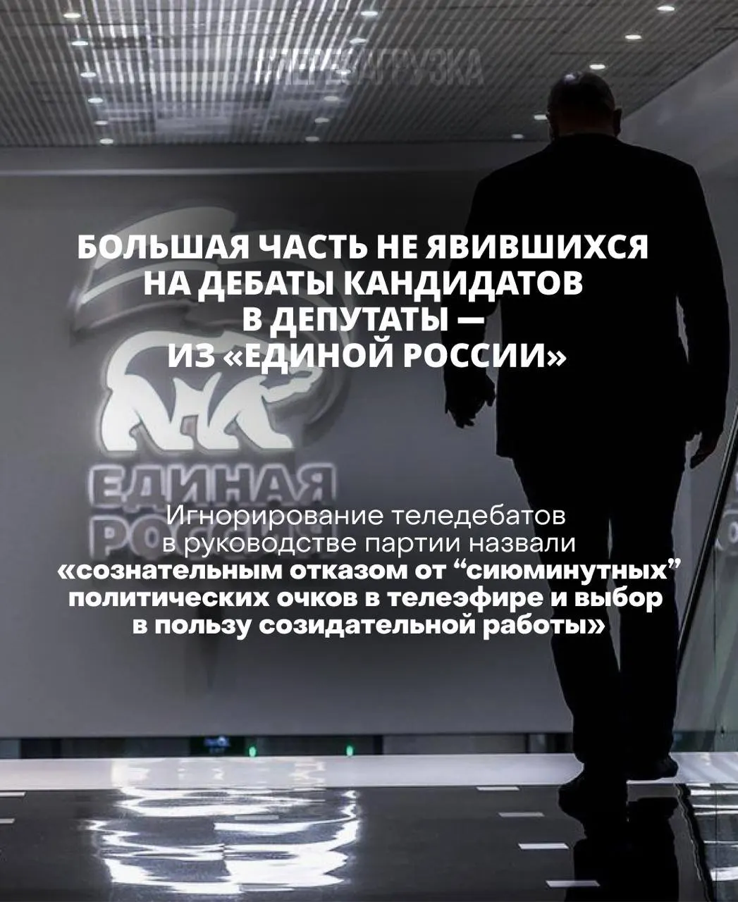Глава ЦИК заявила, что кандидат, уклоняющийся от дебатов, рискует проиграть, а практика игнорирования дебатов вызывает вопросы.